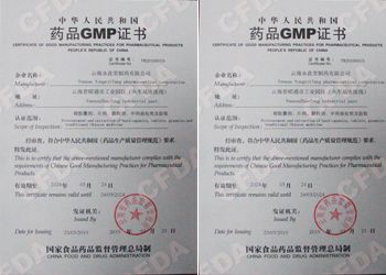 公司片劑、顆粒劑、膠囊劑GMP證書
