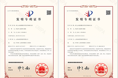 參七心疏膠囊國(guó)家專利證書